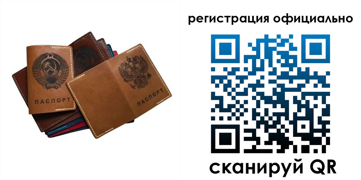 прописка иностранных граждан в Чернушке