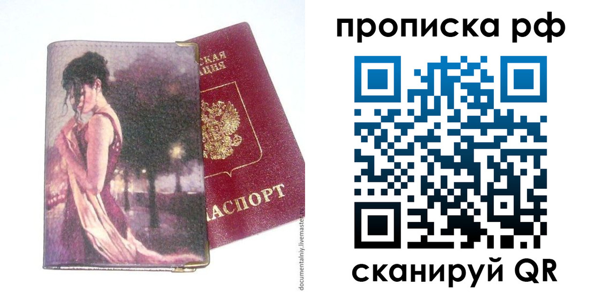 прописка регистрация в Чернушке