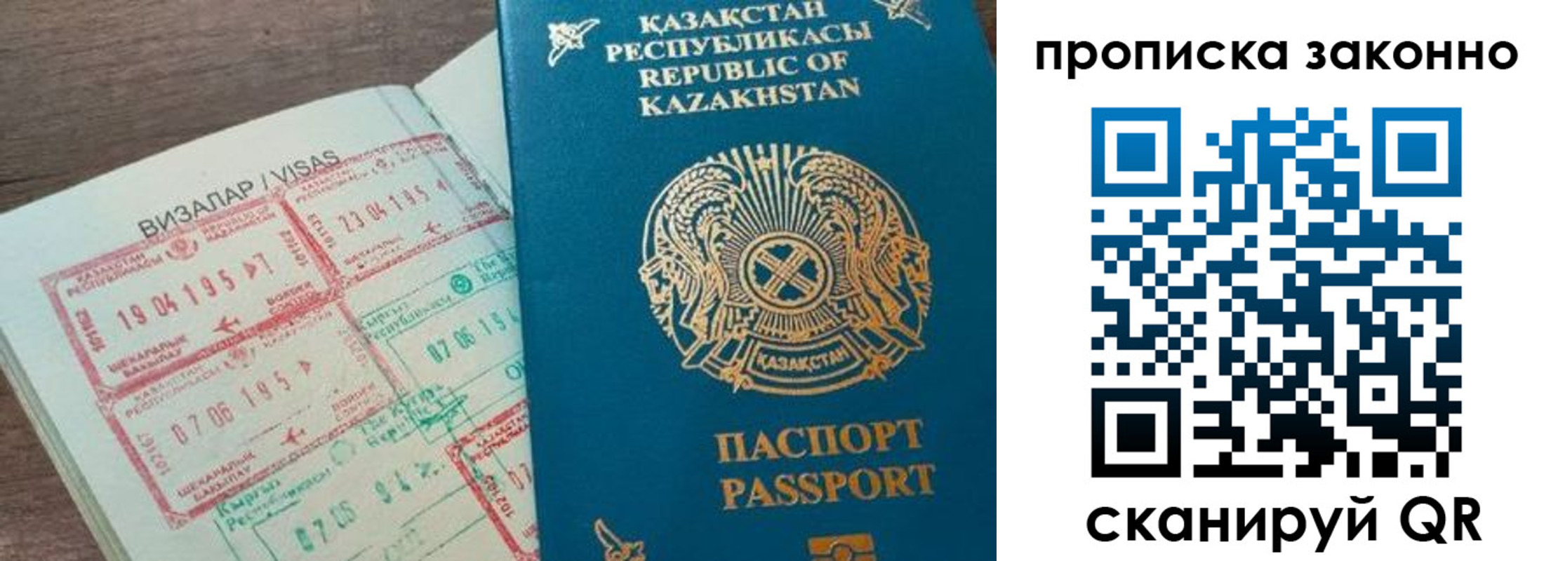 временная регистрация для школы в Чернушке