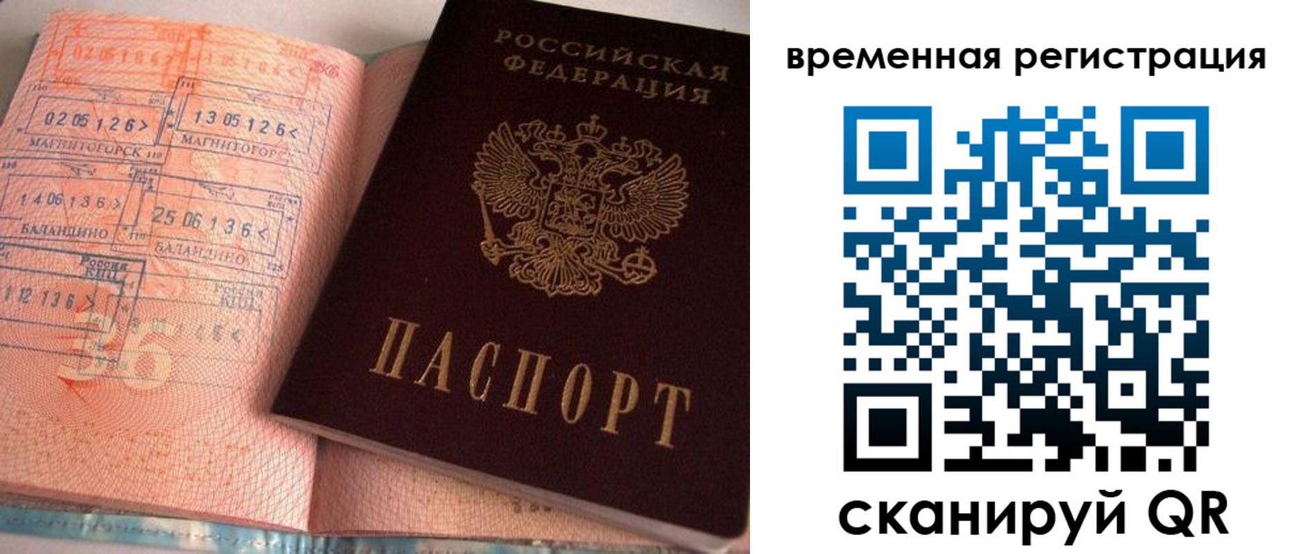 регистрация для школы в Чернушке