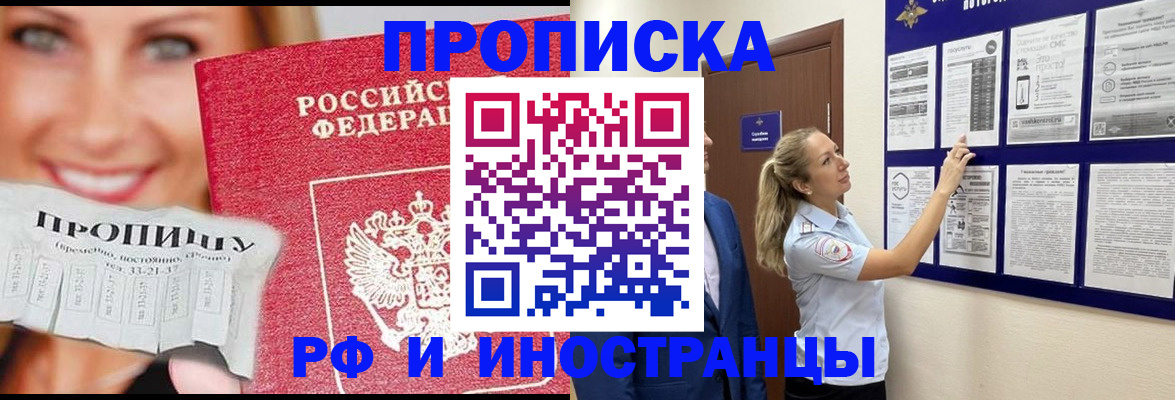 временная регистрация в Чернушке