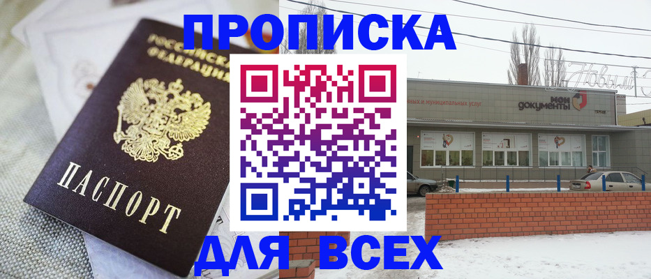 временная регистрация для школы в Чернушке