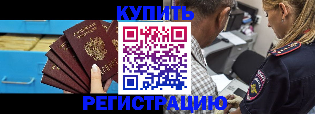 прописка для военкомата в Чернушке