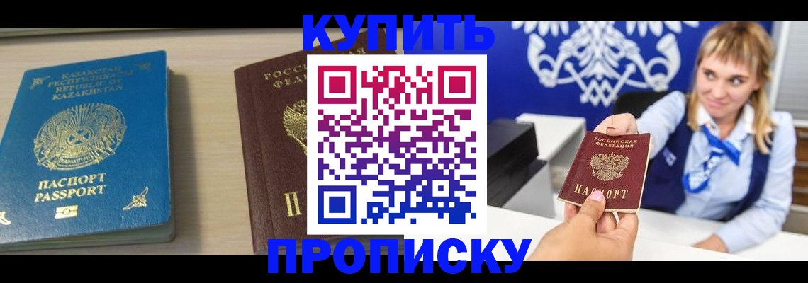 регистрация для школы в Чернушке