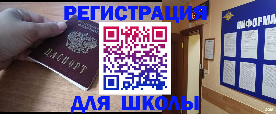 прописка регистрация в Чернушке