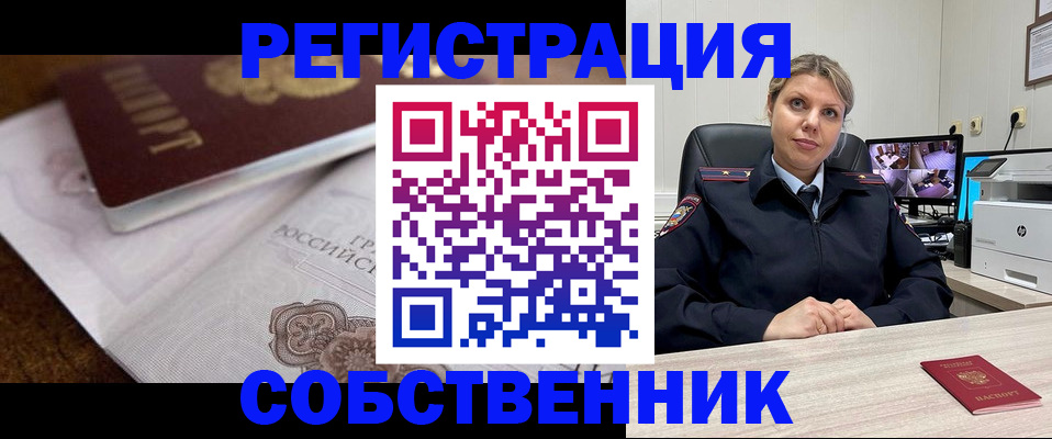 прописка для военкомата в Чернушке