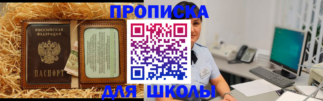 прописка гарантия в Чернушке