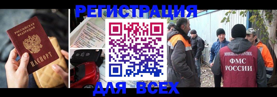 прописка для военкомата в Чернушке