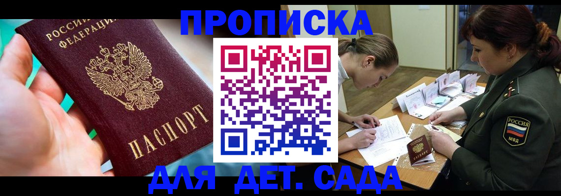 временная регистрация для всех в Чернушке