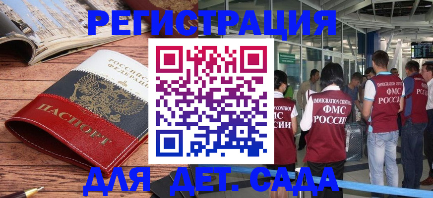 прописка в Чернушке